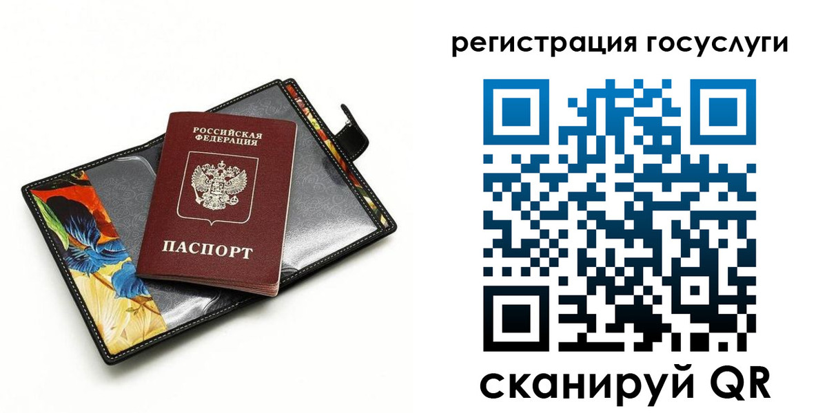 временная регистрация недорого в Архангельске