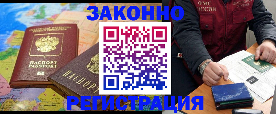временная регистрация госуслуги в Архангельске