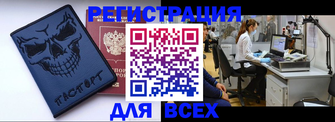 регистрация в Архангельске