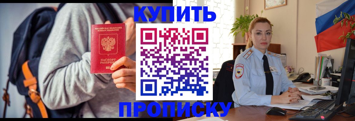 временная регистрация недорого в Архангельске