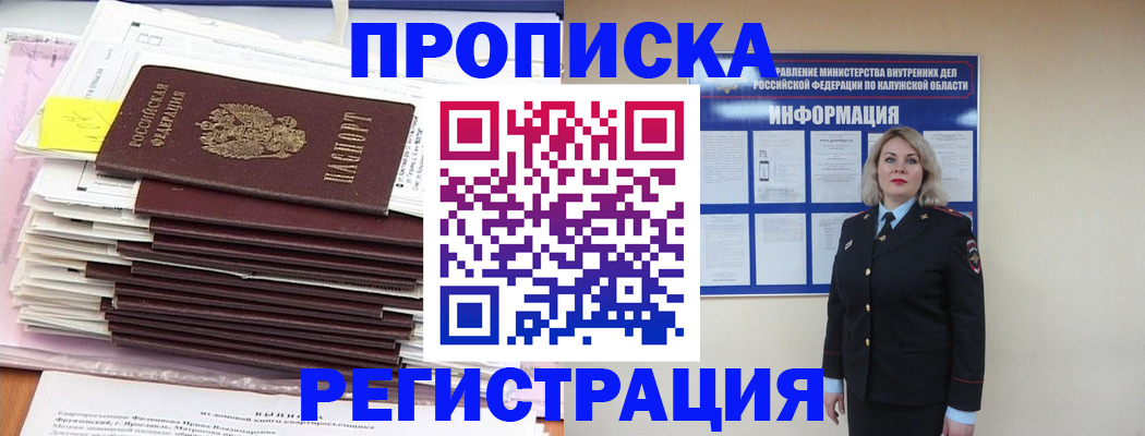 найти адрес прописки в Архангельске