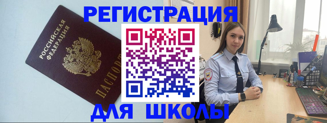 временная регистрация надежно в Архангельске